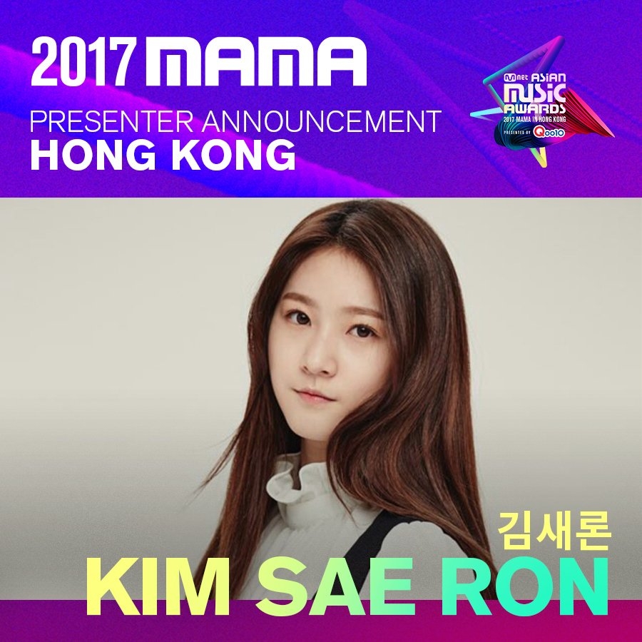 Tiết lộ dàn khách mời siêu khủng của MAMA 2017 tại Hong Kong