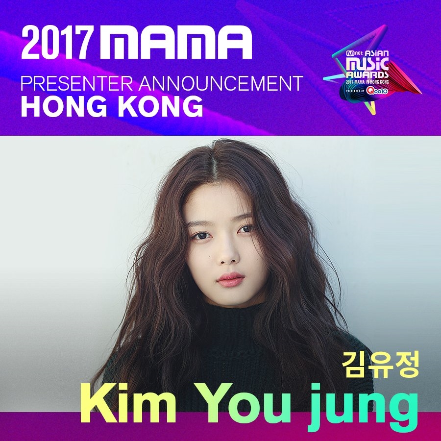 Tiết lộ dàn khách mời siêu khủng của MAMA 2017 tại Hong Kong