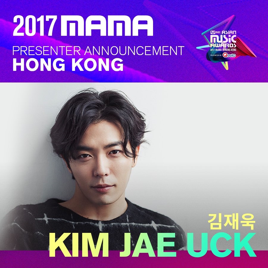 Tiết lộ dàn khách mời siêu khủng của MAMA 2017 tại Hong Kong