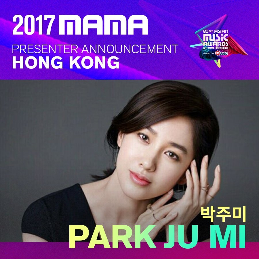 Tiết lộ dàn khách mời siêu khủng của MAMA 2017 tại Hong Kong