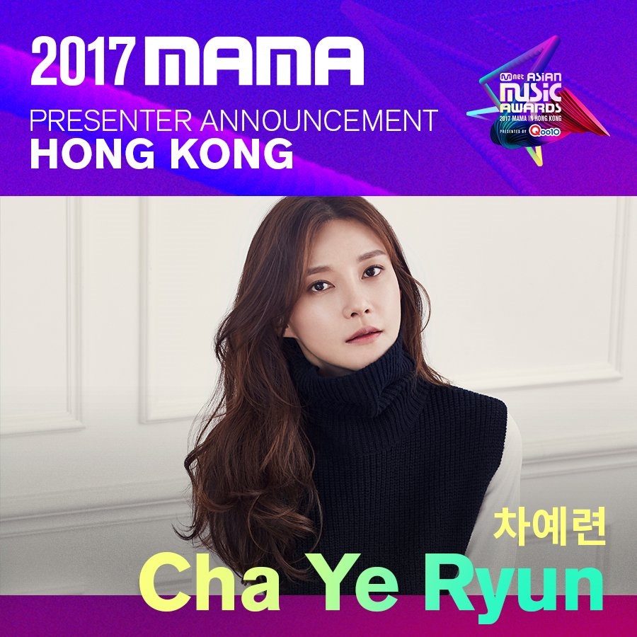 Tiết lộ dàn khách mời siêu khủng của MAMA 2017 tại Hong Kong