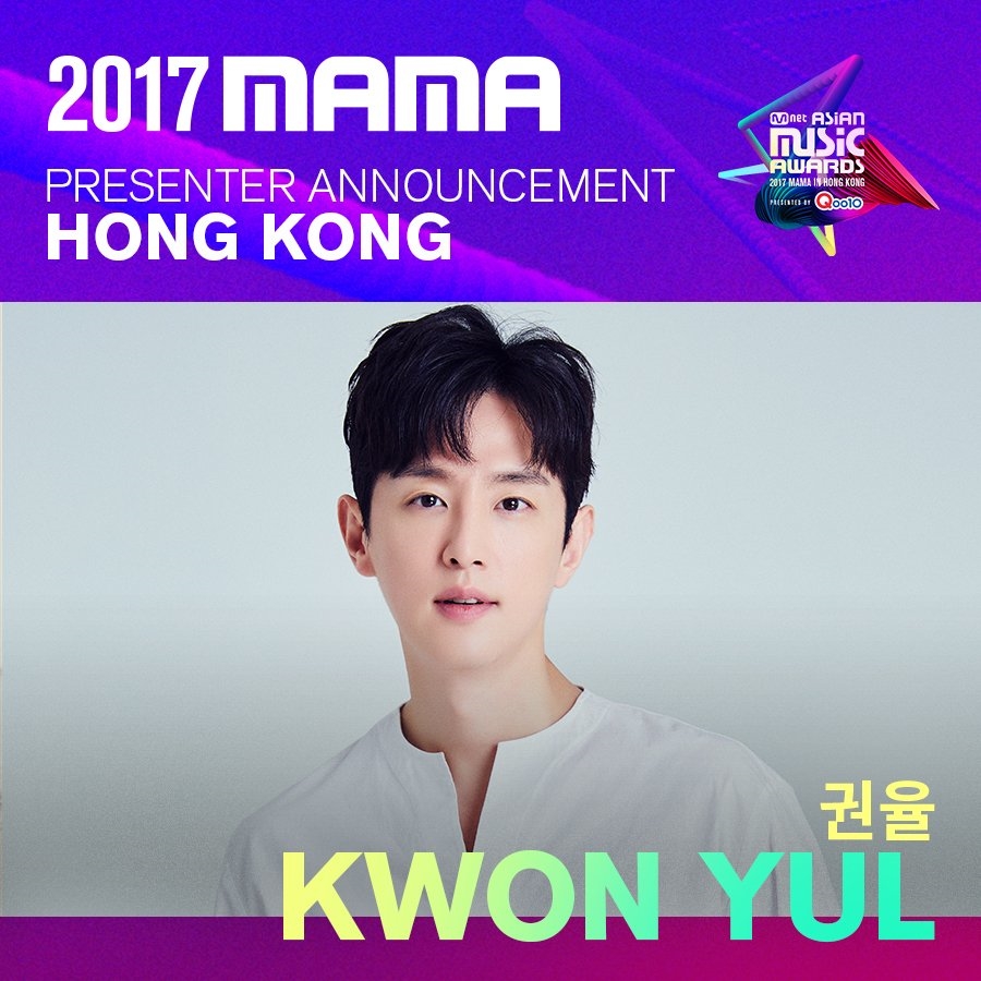 Tiết lộ dàn khách mời siêu khủng của MAMA 2017 tại Hong Kong