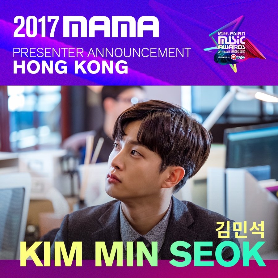 Tiết lộ dàn khách mời siêu khủng của MAMA 2017 tại Hong Kong