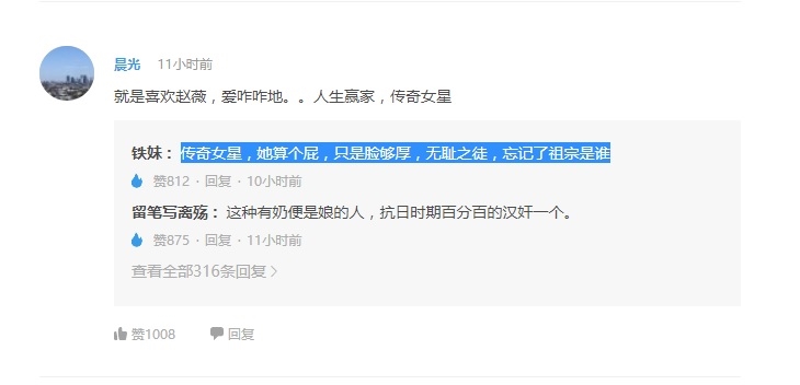 Bình thản trước scandal thương mại Triệu Vy bị netizen trách móc