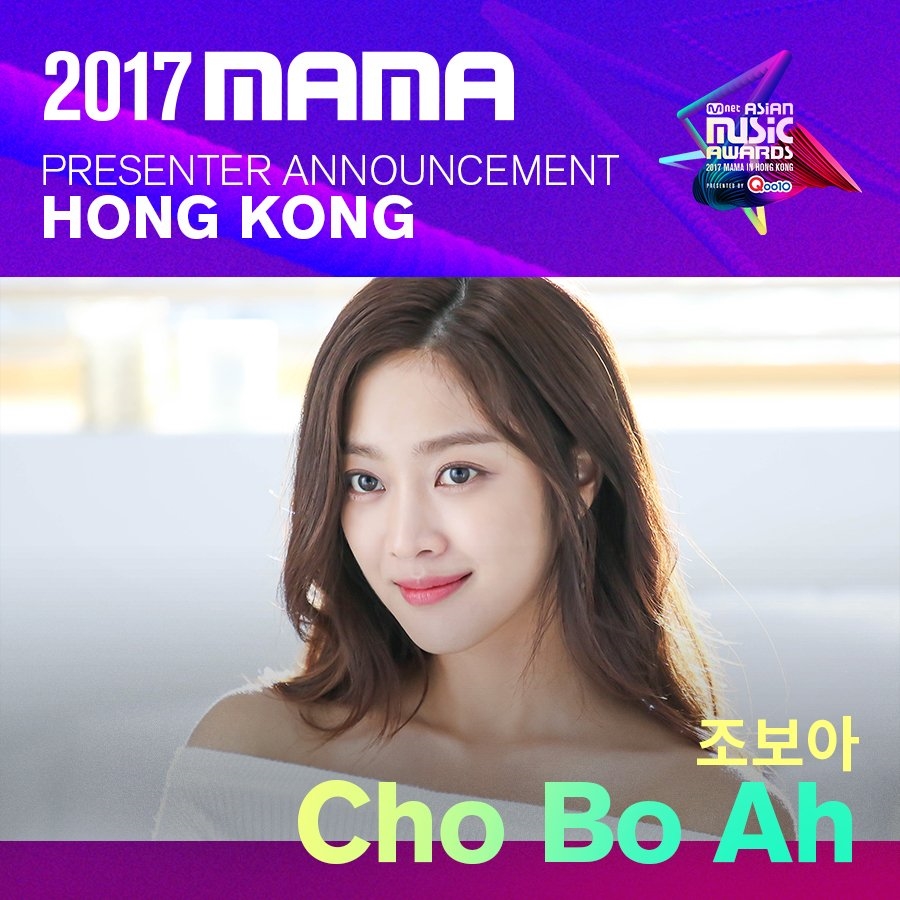 Tiết lộ dàn khách mời siêu khủng của MAMA 2017 tại Hong Kong