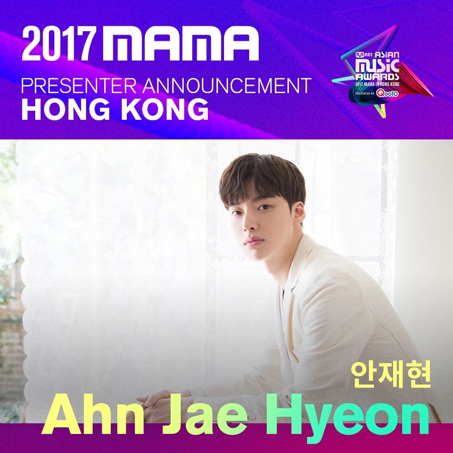 Tiết lộ dàn khách mời siêu khủng của MAMA 2017 tại Hong Kong