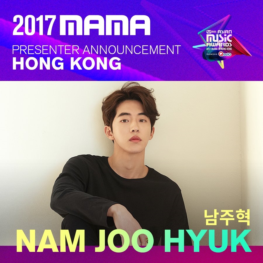 Tiết lộ dàn khách mời siêu khủng của MAMA 2017 tại Hong Kong