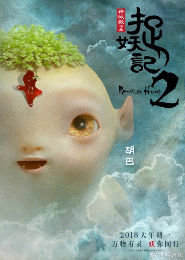 róc Yêu Ký 2 tung trailer mới khiến trái tim khán giả phải tan chảy