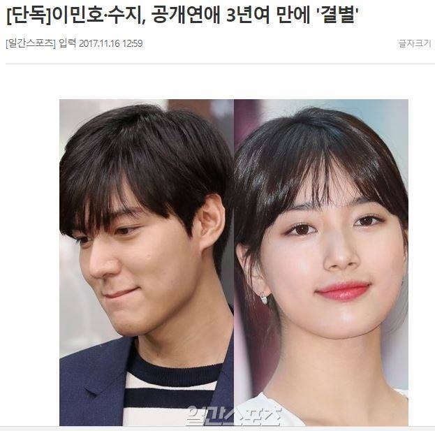 Rộ tin Suzy và Lee Min Ho chia tay sau 2 năm hẹn hò