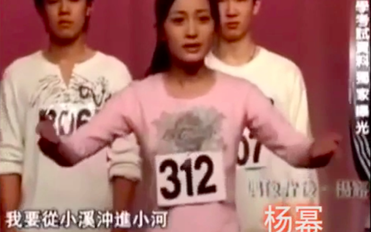 Clip thử giọng để tham gia showbiz ngày đầu của sao Hoa ngữ
