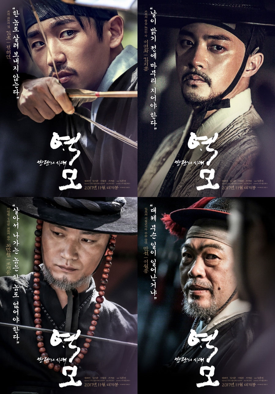 Dàn sao tới xem chiếu VIP movie 'Conspiracy - Age of Rebellion'