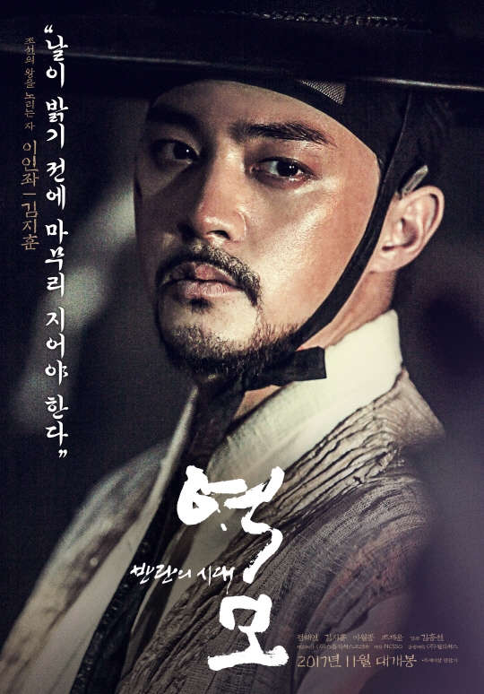 Dàn sao tới xem chiếu VIP movie 'Conspiracy - Age of Rebellion'