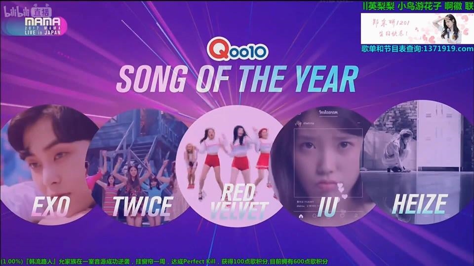MAMA 2017: nhiều màn trình diễn điển cao nhưng vẫn gây tranh cãi