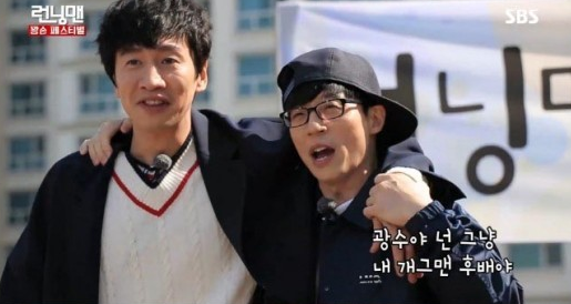 Trong Running man: thành viên nào được trả lương nhiều nhất?