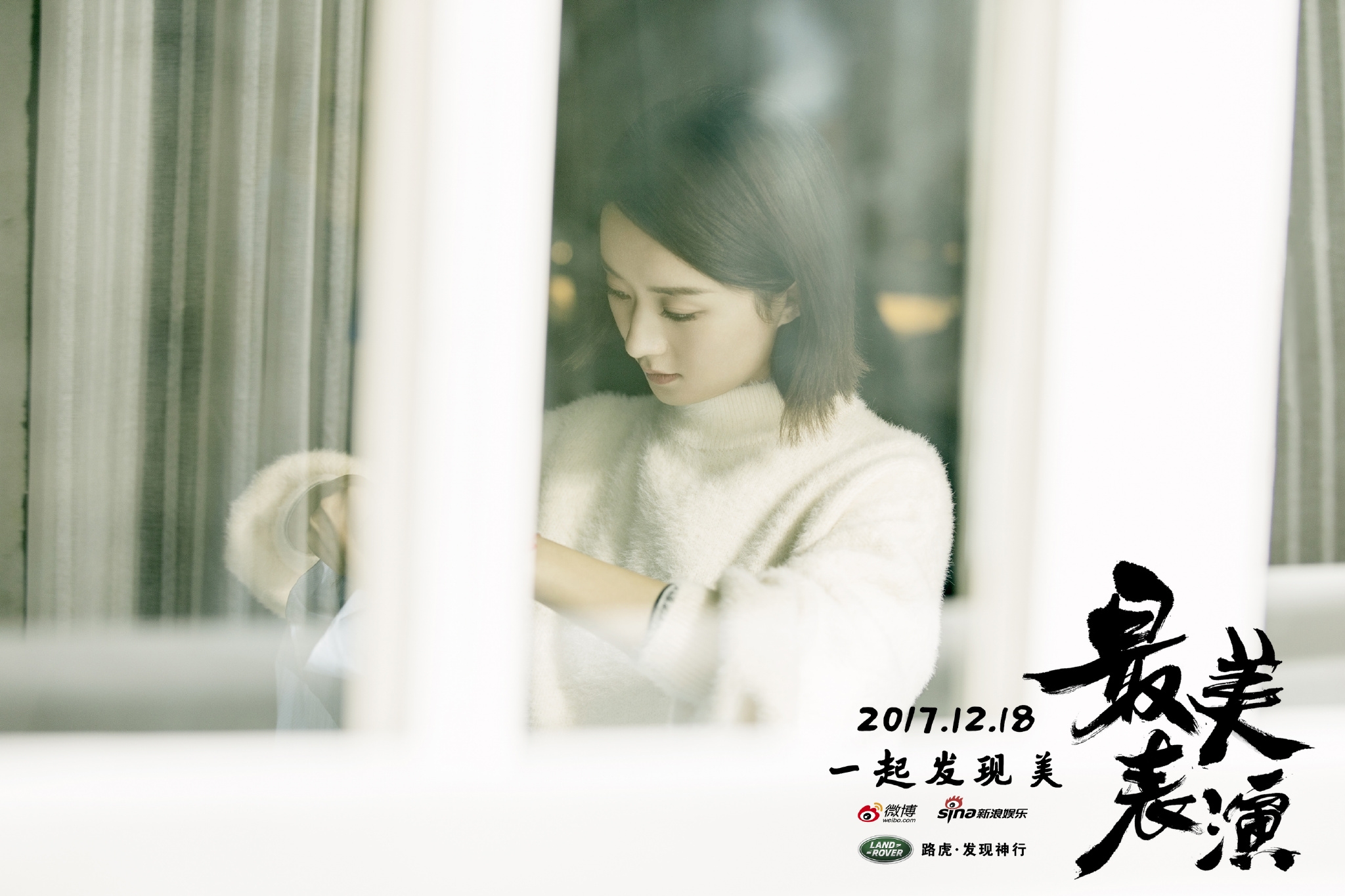 Triệu Lệ Dĩnh tiếp tục gây bão trong tháng cuối năm 2017