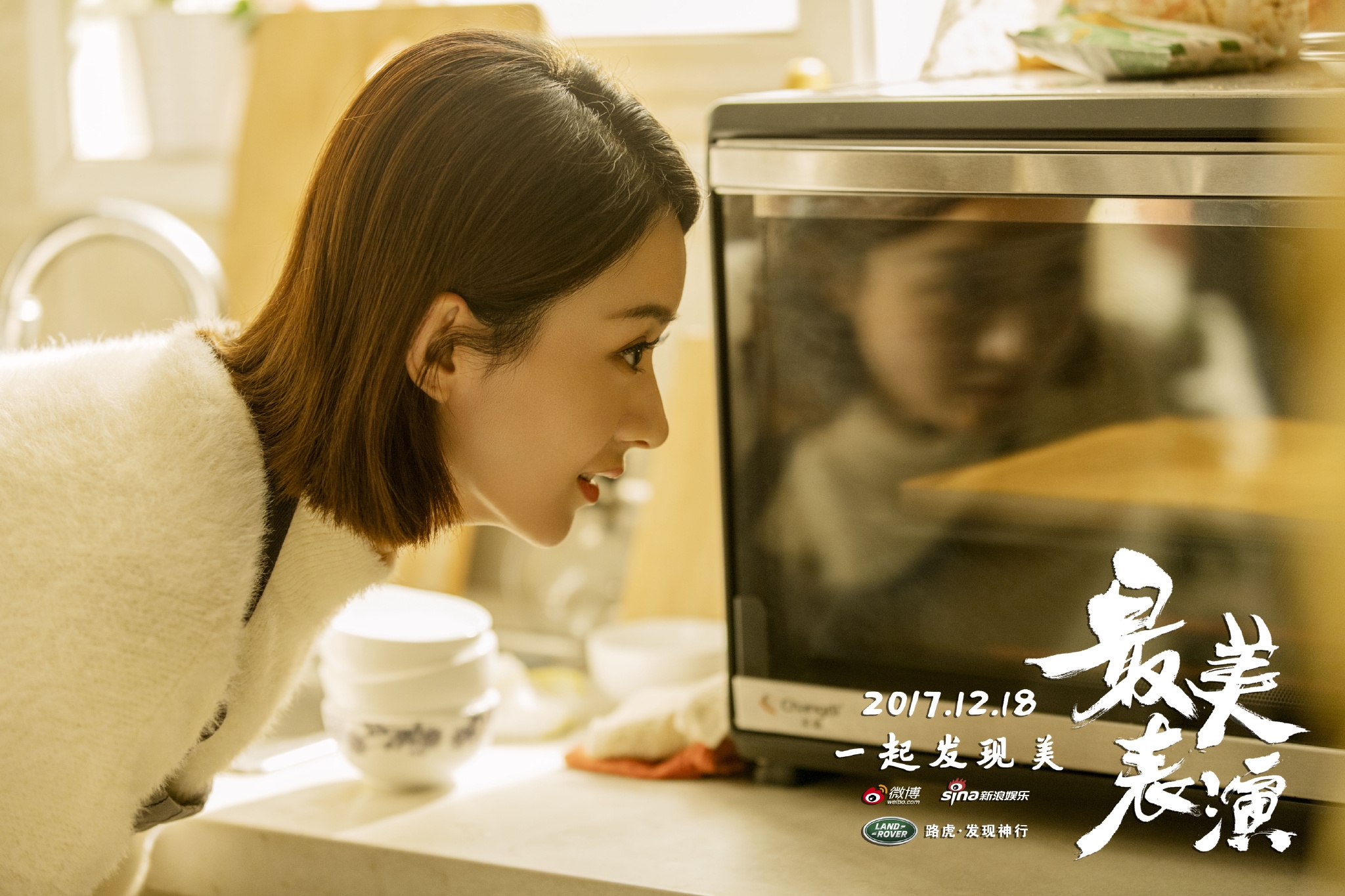 Triệu Lệ Dĩnh tiếp tục gây bão trong tháng cuối năm 2017