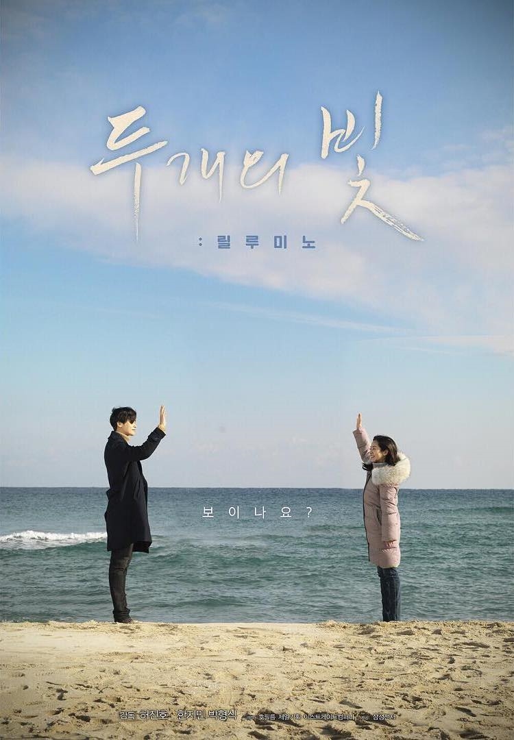 Phim ngắn của Park Hyung Sik và Han Ji Min tung hình ảnh và teaser đẹp