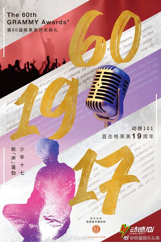 Dịch Dương Thiên Tỷ sẽ làm khách quý tại Grammy lần thứ 60