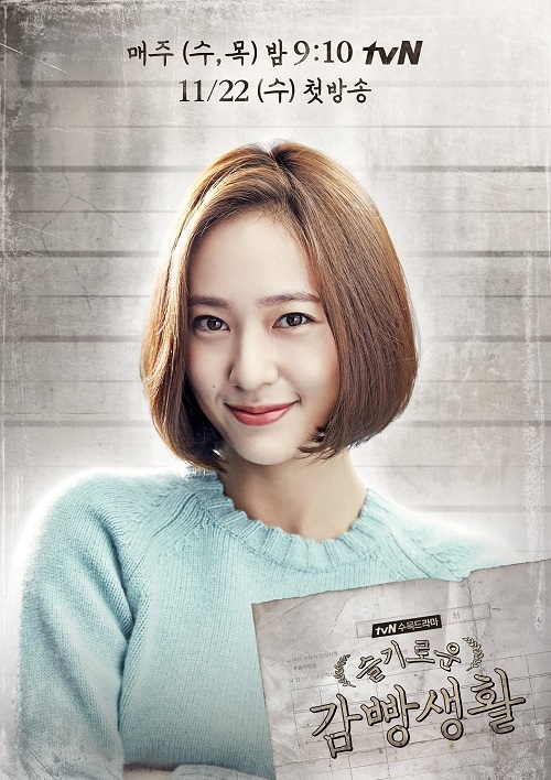 Krystal được khen khi tăng cân, mũm mĩm vào năm 2014