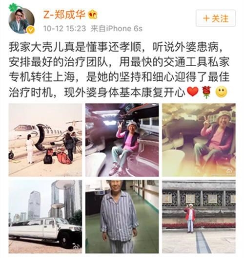 "Hiếu tử quốc dân" Trịnh Sảng, vì fan trở thành tấm gương tốt