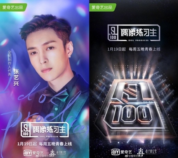 Produce 101 Trung Quốc: dàn huấn luyện viên có những ai mà bị ném đá