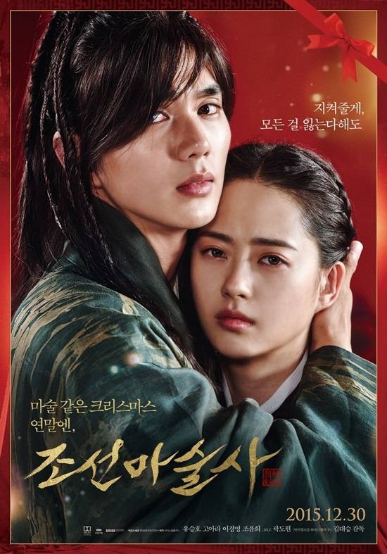 Những “người tình màn ảnh” của Yoo Seung Ho: mỗi người một vẻ