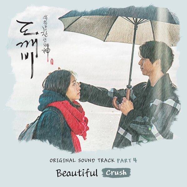 Những bản OST phim Hàn hay nhất trong năm 2017
