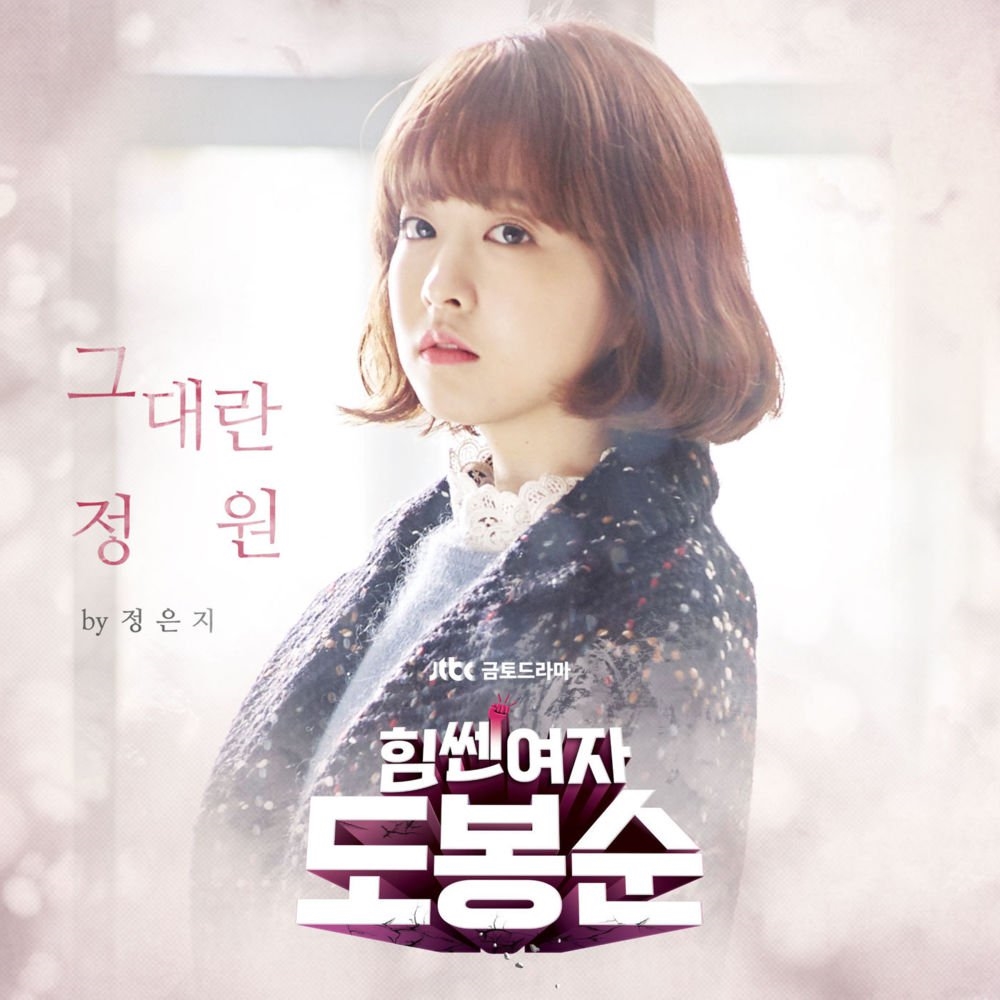 Những bản OST phim Hàn hay nhất trong năm 2017