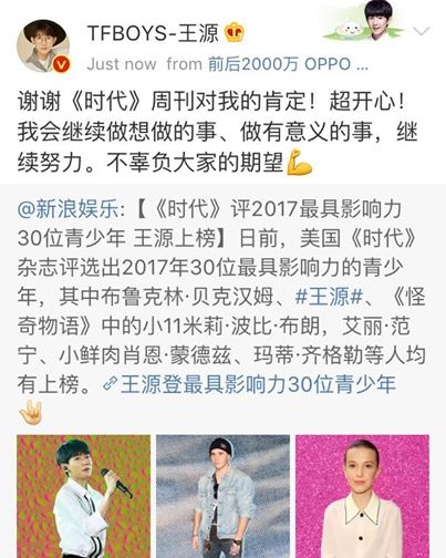 TFBoys Vương Tuấn Khải, Vương Nguyên đều có sức ảnh hưởng lớn