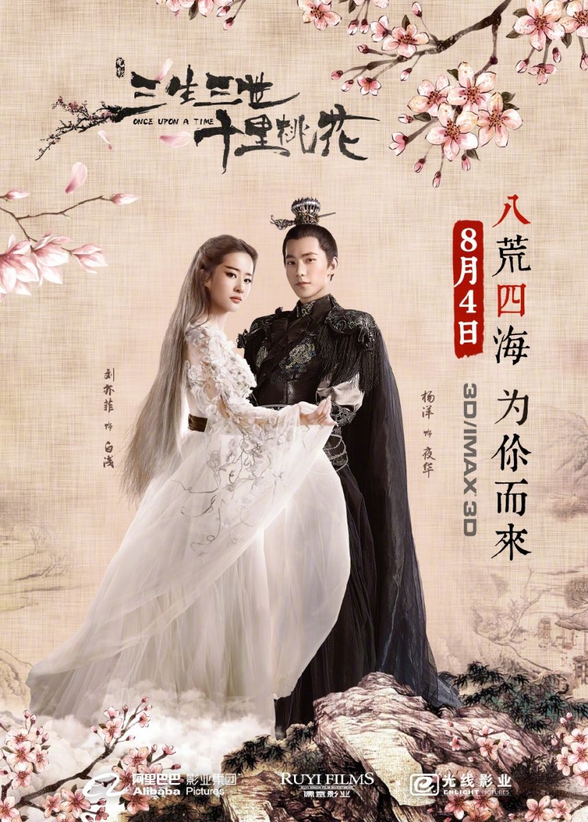 Nhiệt Ba và Vương Tuấn Khải xuất hiện khiêm tốn trong movie mới
