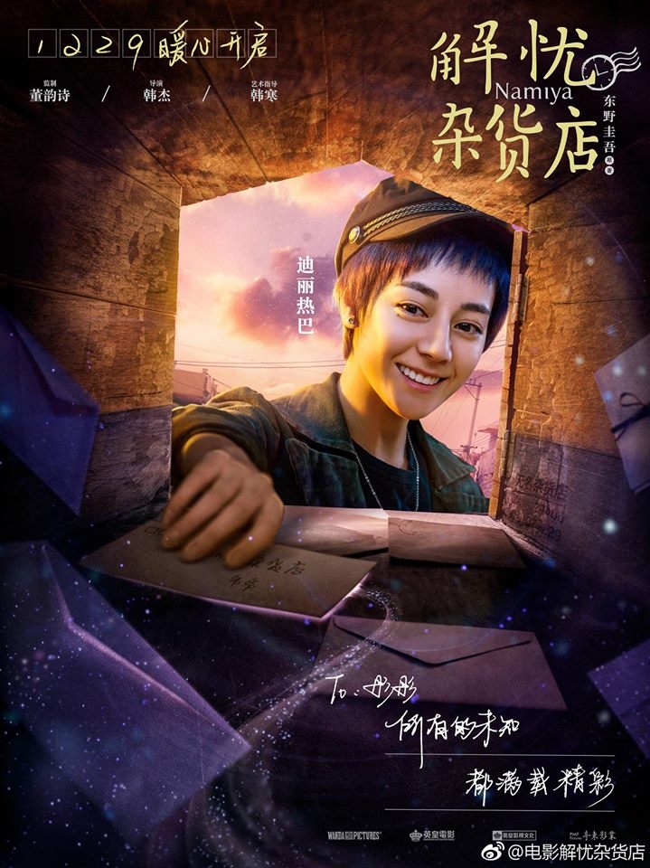 Nhiệt Ba và Vương Tuấn Khải xuất hiện khiêm tốn trong movie mới