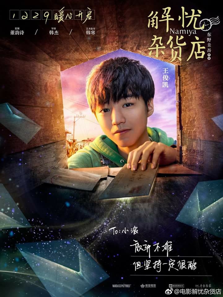 Nhiệt Ba và Vương Tuấn Khải xuất hiện khiêm tốn trong movie mới