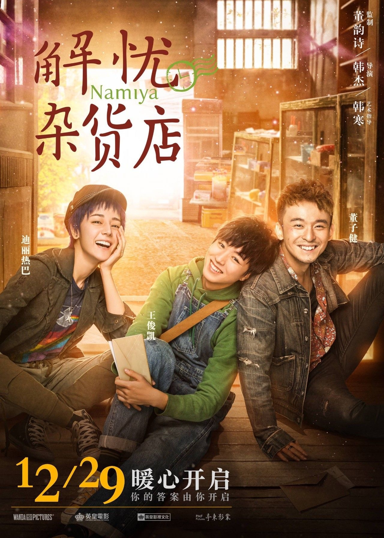 Nhiệt Ba và Vương Tuấn Khải xuất hiện khiêm tốn trong movie mới