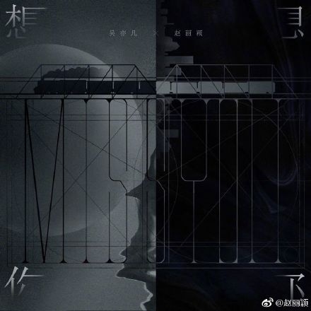 Triệu Lệ Dĩnh và Ngô Diệc Phàm nhá hàng ca khúc mới trong MV chung