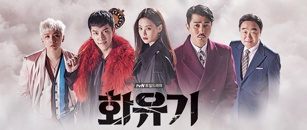 'Hwayugi' gặp lỗi phát sóng nghiêm trọng ngay tập 2, phải chiếu lại
