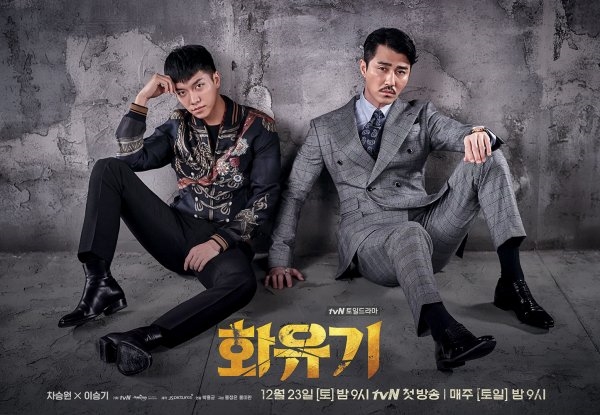 'Hwayugi' gặp lỗi phát sóng nghiêm trọng ngay tập 2, phải chiếu lại