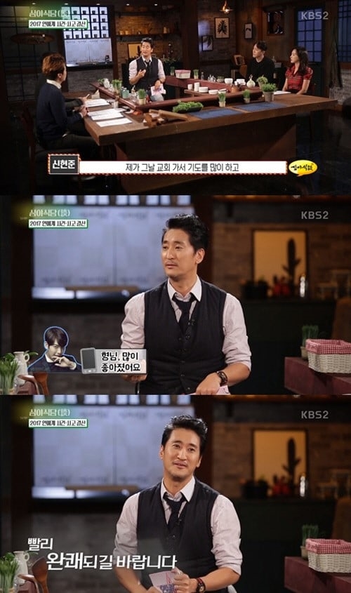 Shin Hyun Joon tiết lộ tình hình điều trị bệnh của Kim Woo Bin