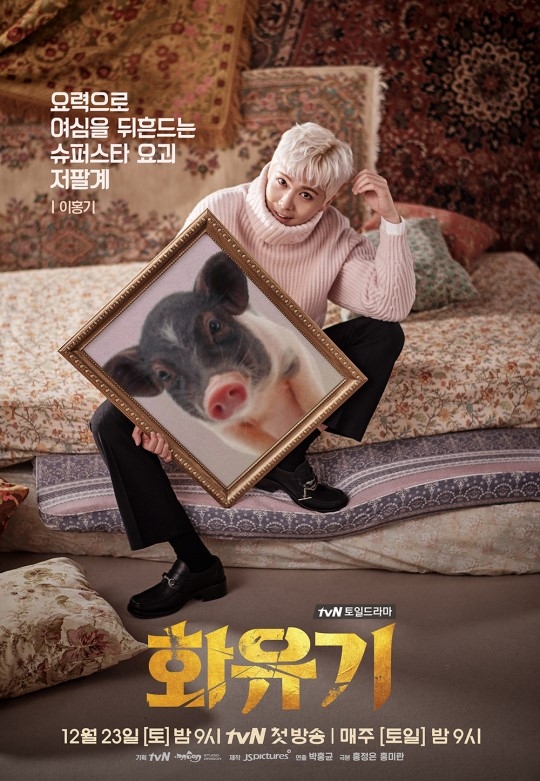 Loạt ảnh đáng yêu vô đối của Lee Hong Ki trong hậu trường 'Hoa Du Ký'