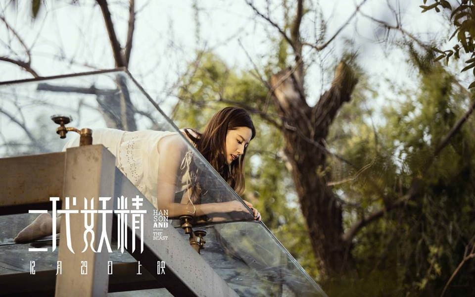 Lưu Diệc Phi được Cnet tán thưởng nhan sắc khi hóa hồ ly