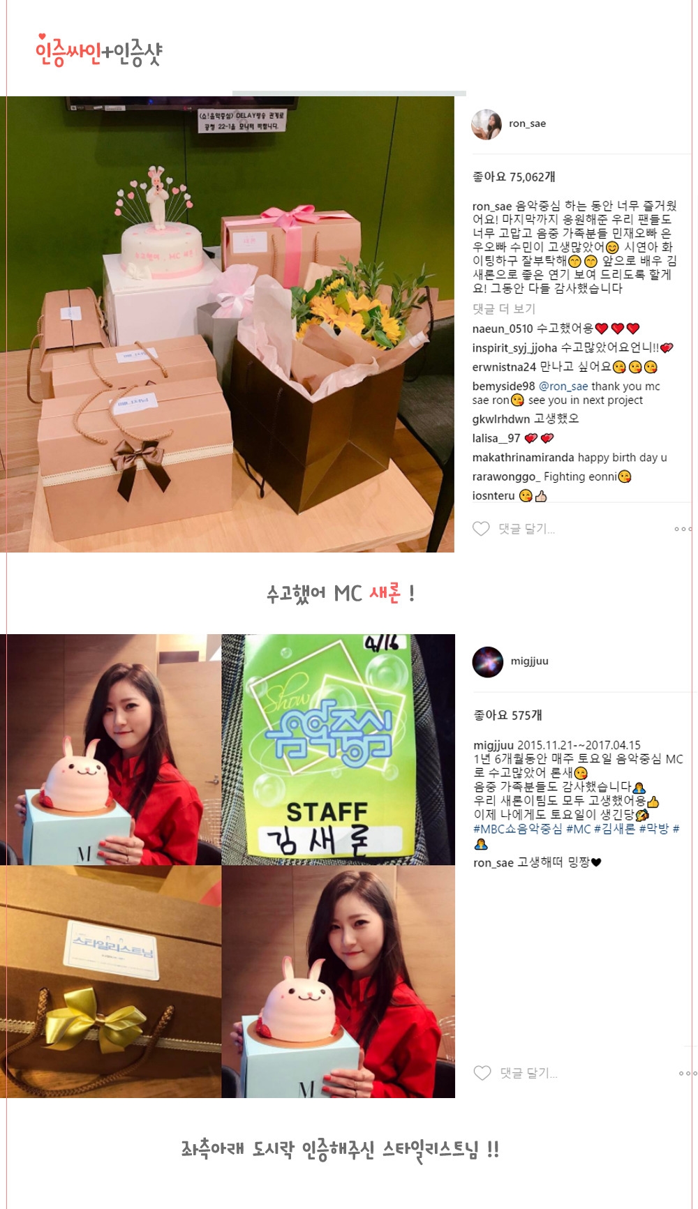 Kim Sae Ron bị chính fan 'dằn mặt', ám chỉ nhân cách không tốt