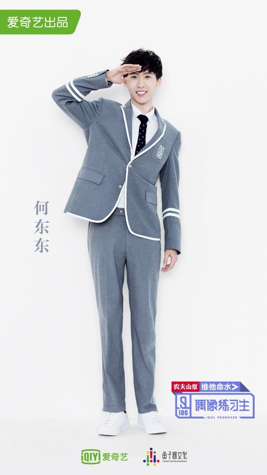 Produce 101 giờ đây đã có phiên bản Trung
