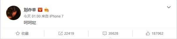 Chỉ đăng "Ha Ha" trên Weibo, Lưu Diệc Phi cũng dính tin đồn