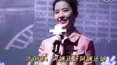 Phì cười với phản ứng của dàn mỹ nhân Hoa ngữ khi bị goi là 'dì'