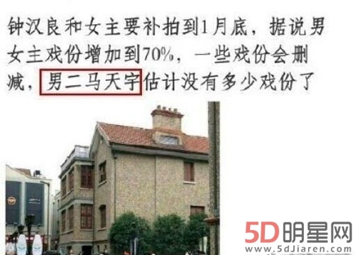 Chung Hán Lương, Mã Thiên Vũ trở mặt vì tranh giành đất diễn