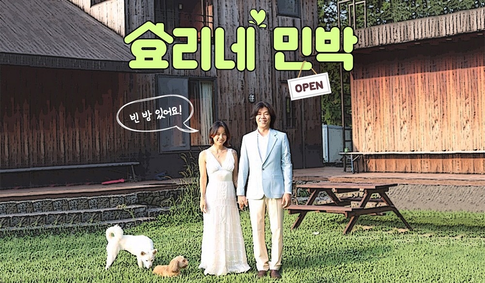 YoonA tham gia Hyori's Bed & Breakfast 2: Người ủng hộ, kẻ xỉa xói