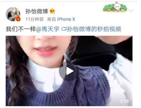 Chung Hán Lương, Mã Thiên Vũ trở mặt vì tranh giành đất diễn