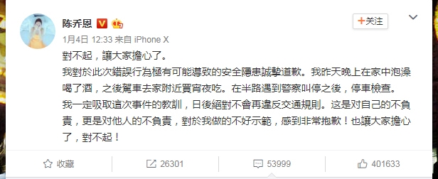 Sau scandal say rượu lái xe, Trần Kiều Ân nói gì?