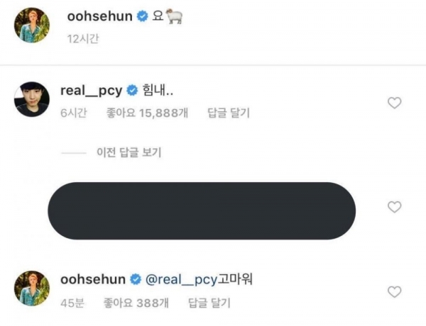 Đăng ảnh “so deep”, Sehun khiến fan lo sốt vó và sự thật muốn té ngửa