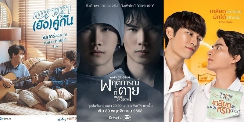 2gether, TharnType và những phim Boy's Love Thái Lan đáng xem