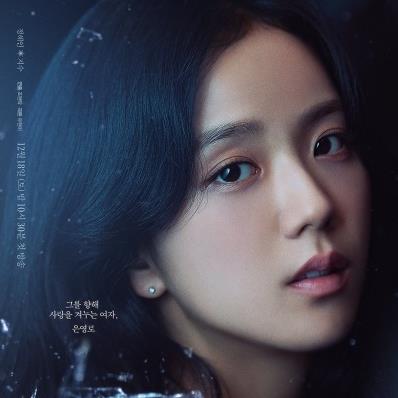 jTBC tung poster ma mị cho Snowdrop, Go Kyung Pyo dương tính Covid-19 